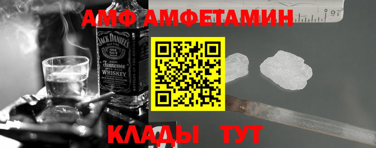 Amphetamine  Amphetamine 97%  мега маркетплейс  Армавир  Вход с VPN 