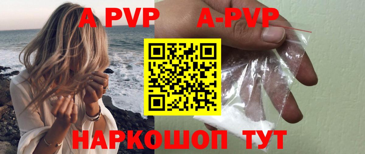 A-PVP СК Армавир