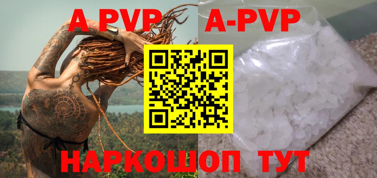Alpha-PVP СК КРИС  A PVP Crystall  Армавир  Альфа ПВП  Вход с VPN 