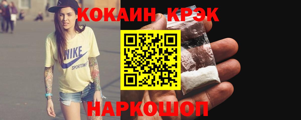 КОКАИН Эквадор Армавир