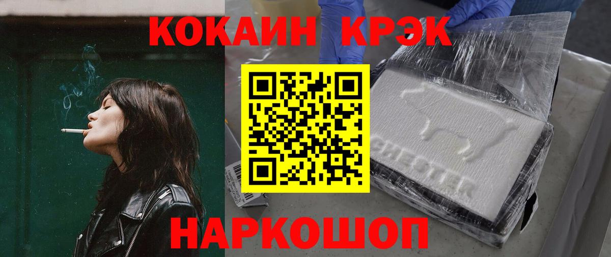 Армавир  КОКАИН Эквадор  Вход с VPN  Кокаин Columbia 
