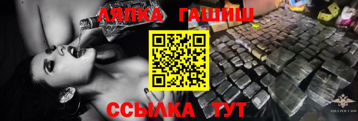 ГАШ hashish  ГАШИШ  ГАШИШ гашик  Армавир  Вход с VPN 