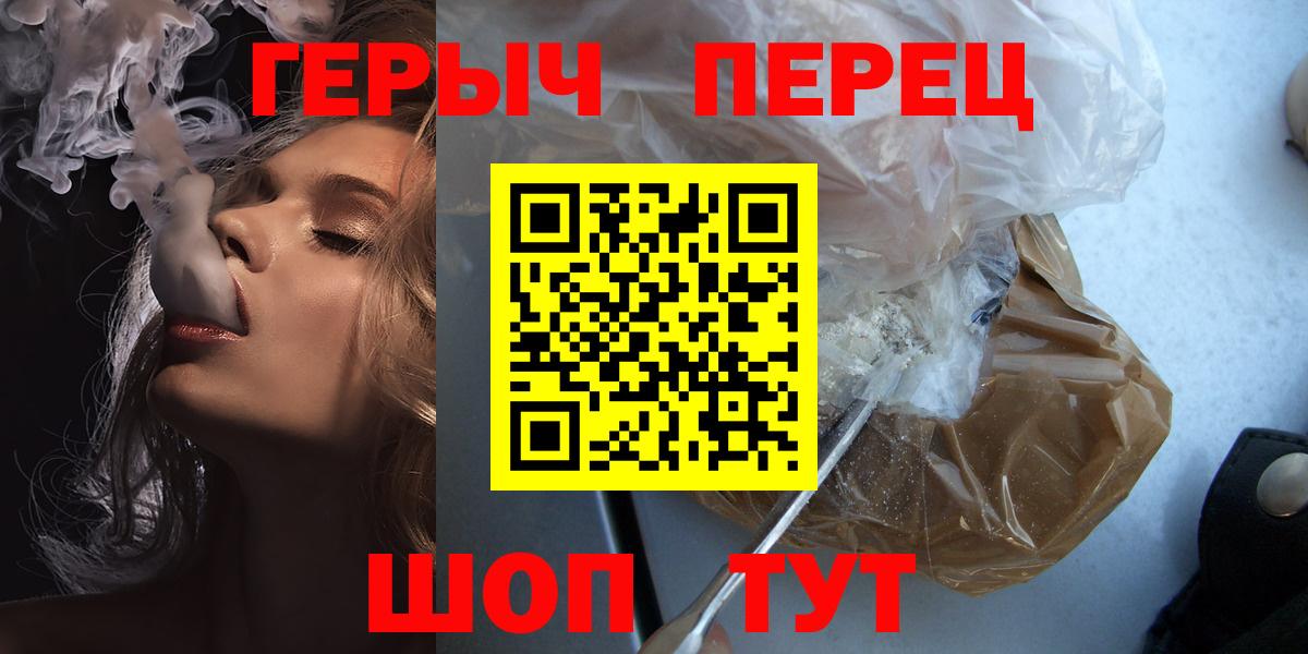 Героин афганец  Героин  Армавир  Вход с VPN 