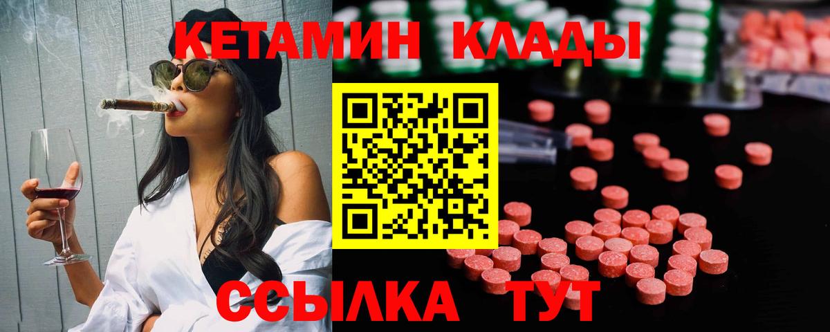 Армавир  Кетамин VHQ  Вход с VPN 