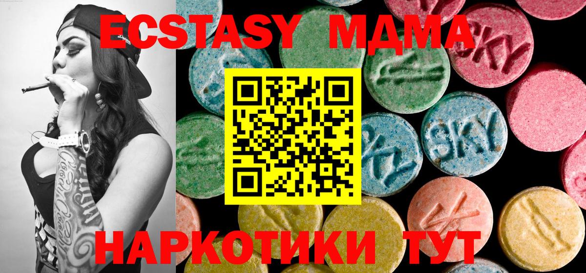 MDMA молли Армавир