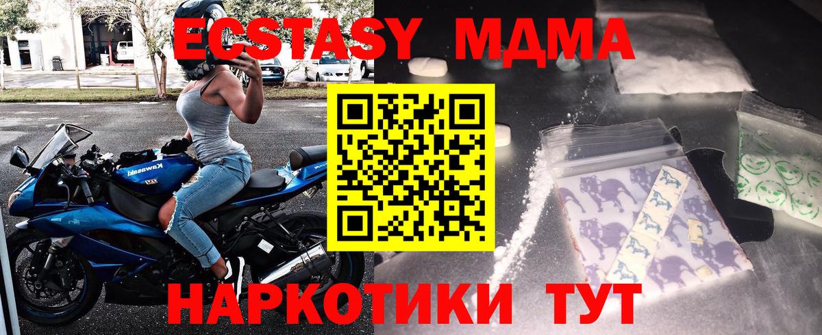 MDMA  Вход с VPN  МДМА crystal  Армавир  MDMA Molly 