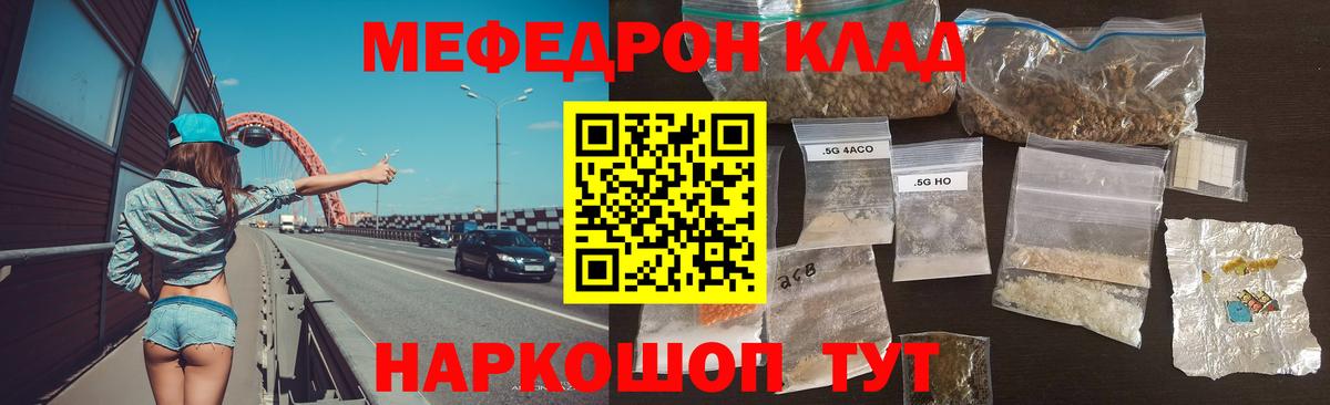 МЯУ-МЯУ  Вход с VPN  Армавир  Мефедрон 4 MMC  МЯУ-МЯУ 4 MMC 