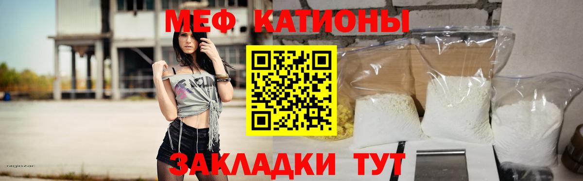 МЕФ мука Армавир