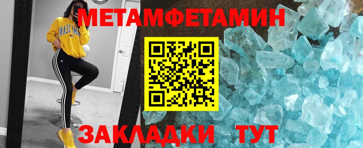МЕТАМФЕТАМИН Methamphetamine  Вход с VPN  Армавир  МЕТАМФЕТАМИН Methamphetamine 