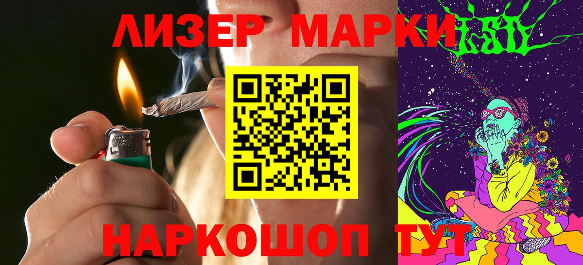 Марки NBOMe 1,8мг Армавир
