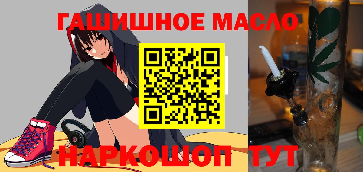 Дистиллят ТГК THC oil Армавир